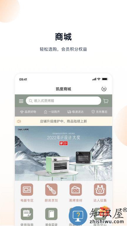 凯度生活家app下载v1.3.5 安卓最新版
