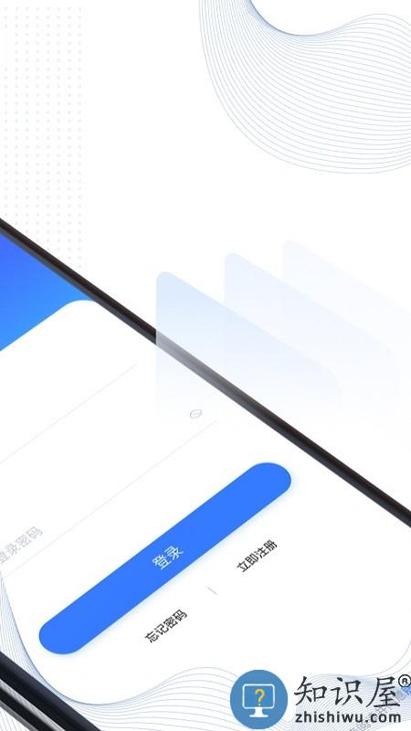 华智网 v1.1.8 安卓版