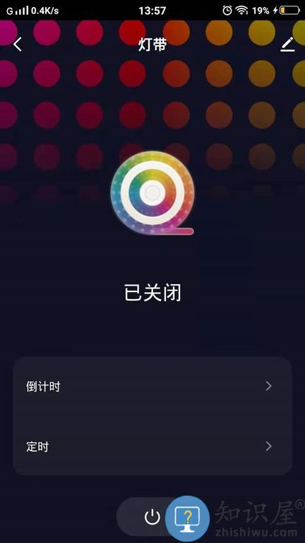 通士达智家 v1.0.0 安卓版