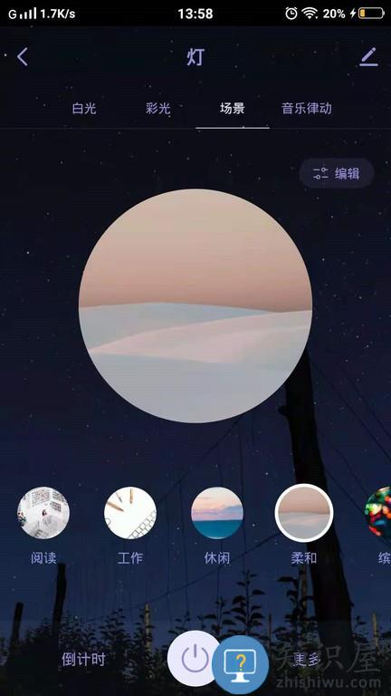 通士达智家 v1.0.0 安卓版