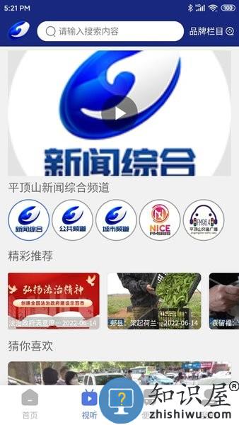 鹰城新闻app下载