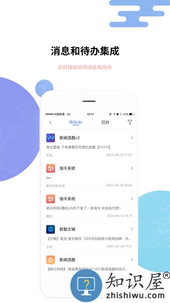 湘电数智手机客户端 v3.6.5 官方安卓版