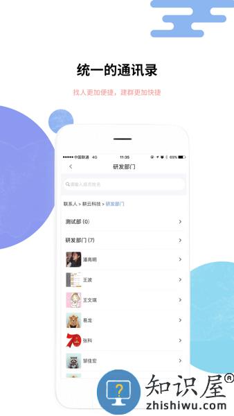 湘电数智手机客户端 v3.6.5 官方安卓版