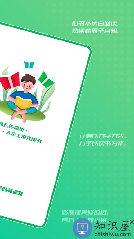 中学名师课堂手机最新版 v3.8.0 安卓版