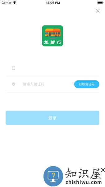 龙都行app最新版本 v1.1.5 安卓版