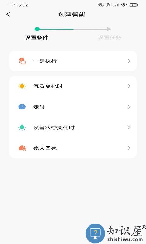 小移lock v1.0.5 安卓版