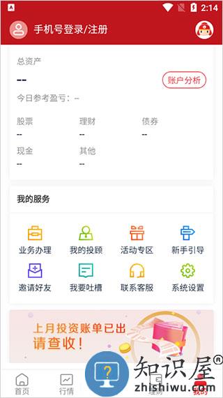 汇通启富首页公告开启教程