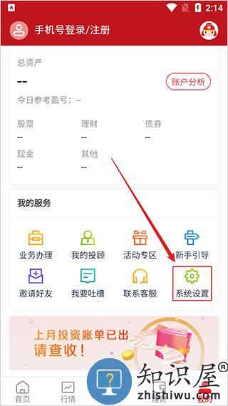 汇通启富首页公告开启方法