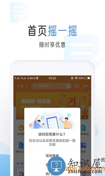 中国移动积分商城手机版 v8.8.0 安卓版