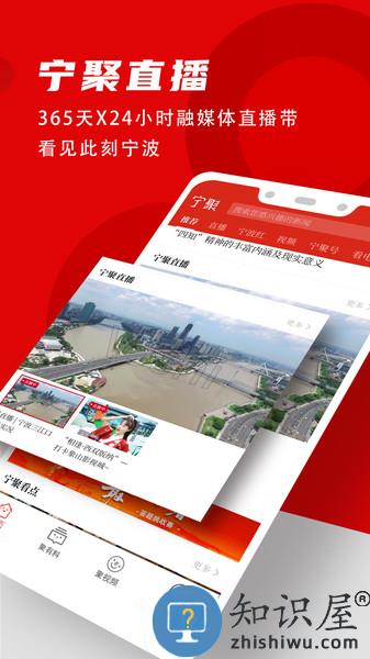 宁聚最新版下载
