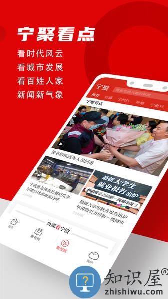 宁聚客户端 v6.0.0 安卓版