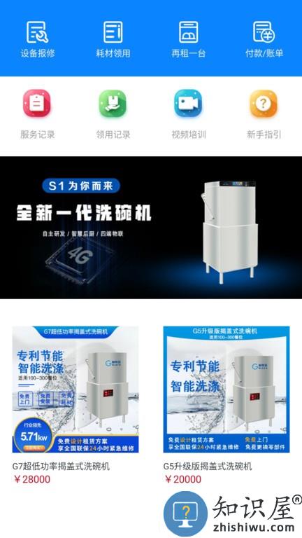 小格厨房 v1.4.2 安卓版