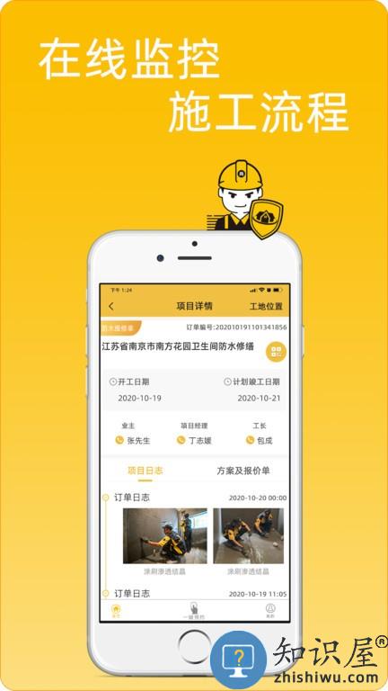 尚修修 v3.9.1 安卓版