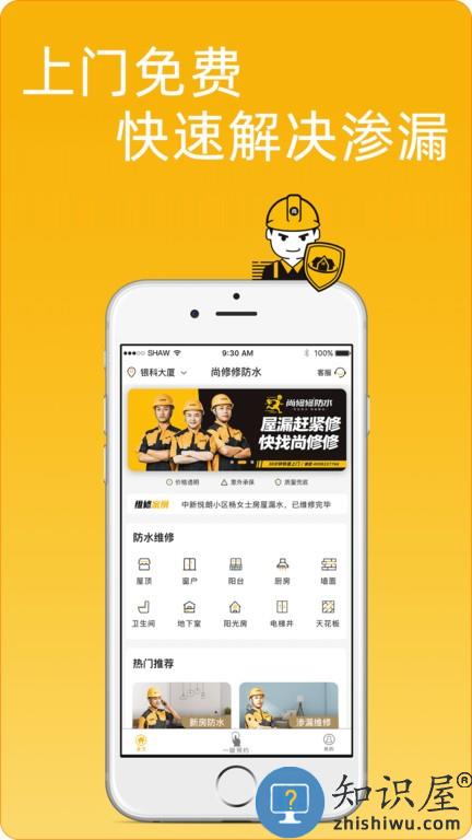 尚修修 v3.9.1 安卓版