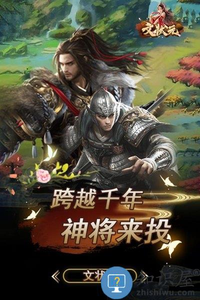 文状元手游下载v1.0.1 安卓官方版