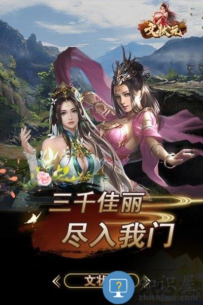 文状元手游下载v1.0.1 安卓官方版