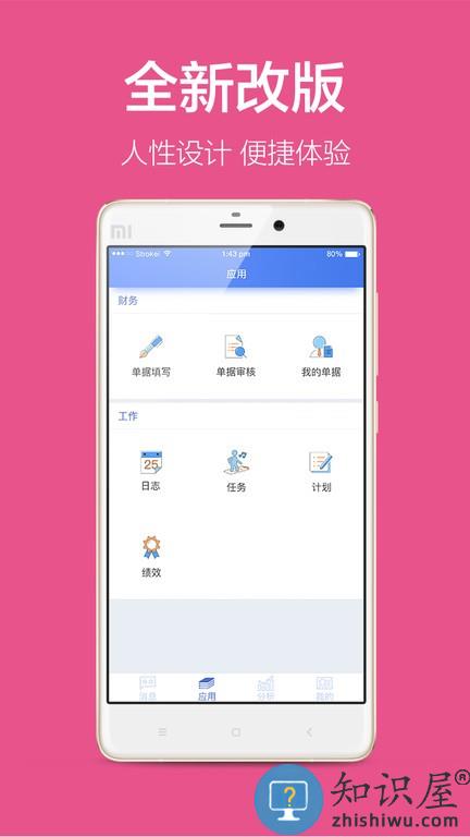 美捷易分析 v2.3.184 手机版