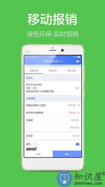 美捷易分析 v2.3.184 手机版