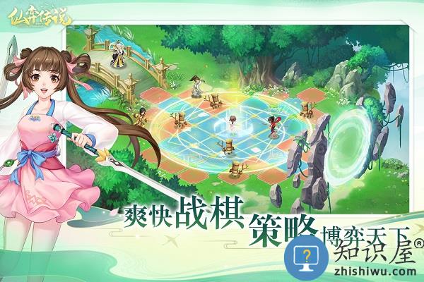 仙弈传说游戏下载v1.0 安卓版