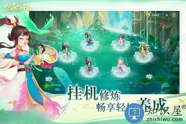 仙弈传说游戏下载v1.0 安卓版