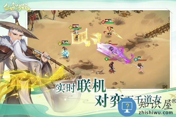 仙弈传说游戏下载v1.0 安卓版