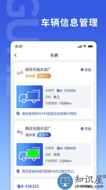 古河水泥服务端 v1.2.0 安卓版