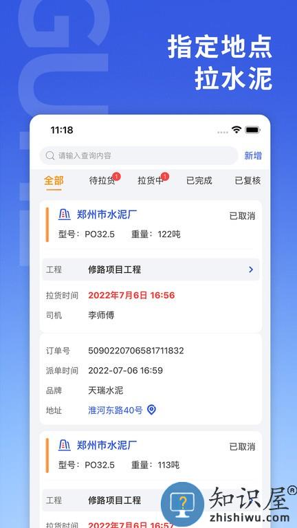古河水泥服务端 v1.2.0 安卓版
