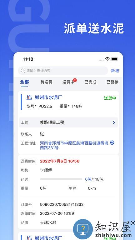 古河水泥服务端 v1.2.0 安卓版