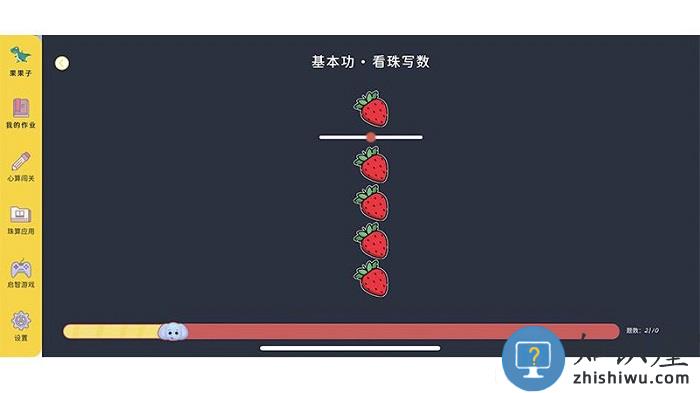 珠心算学生端下载