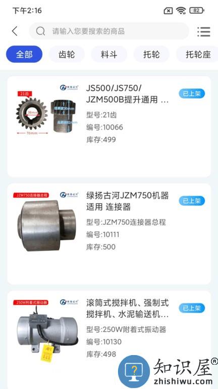古河水泥管理端 v2.5.1 安卓版
