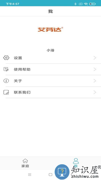 小浴 v1.12 安卓版