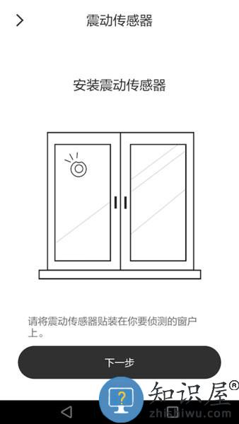 霍尼韦尔家居 v5.80.900 安卓版