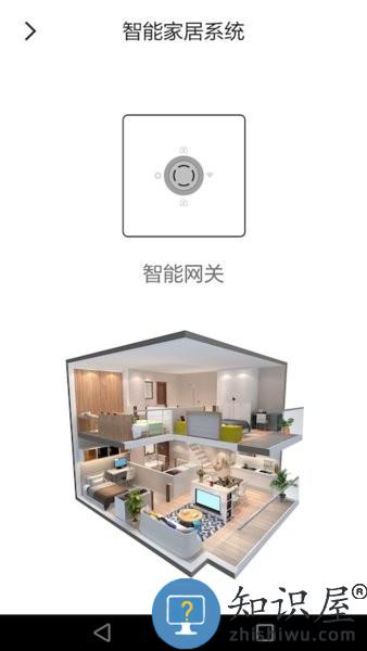 霍尼韦尔家居 v5.80.900 安卓版