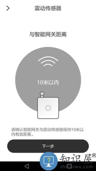 霍尼韦尔家居 v5.80.900 安卓版