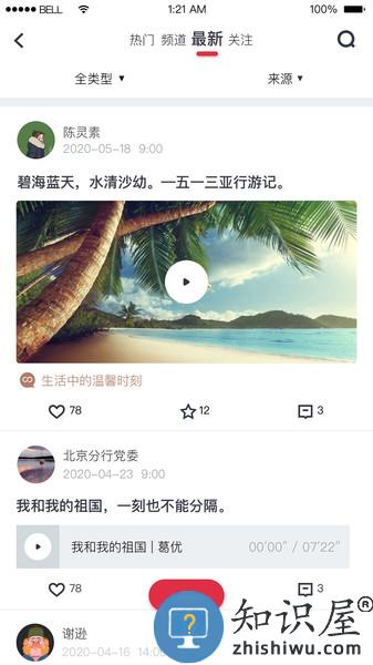 旗帜复兴壹号客户端 v2.7.9 安卓版