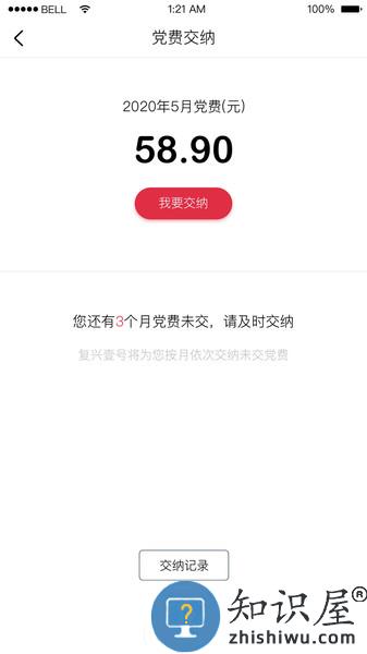 旗帜复兴壹号客户端 v2.7.9 安卓版