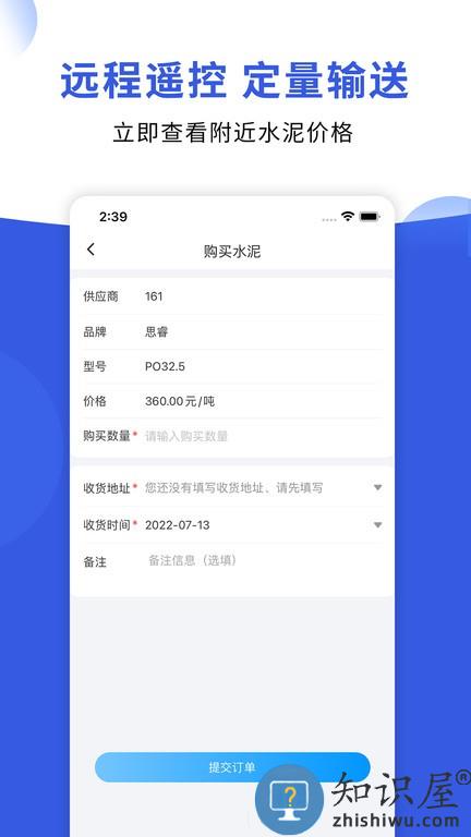 古河水泥 v2.3.6 安卓版