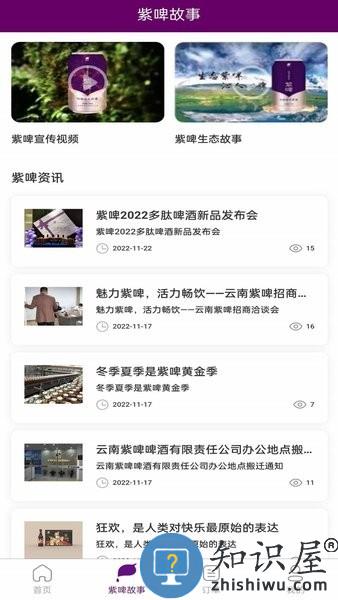 紫啤经典app v1.1.21 安卓版