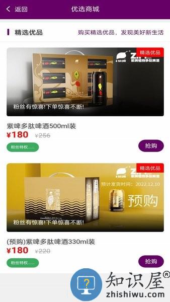 紫啤经典app v1.1.21 安卓版