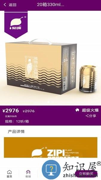 紫啤经典app v1.1.21 安卓版