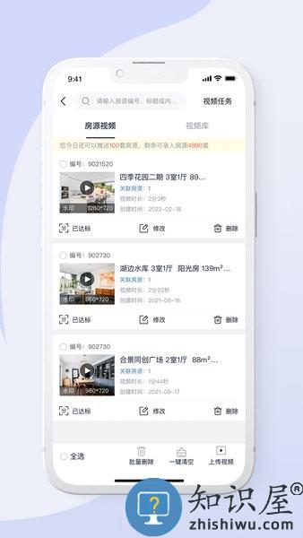 房产小蜜蜂手机版