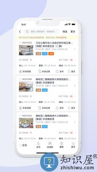 房产小蜜蜂软件 v5.0.8 安卓版