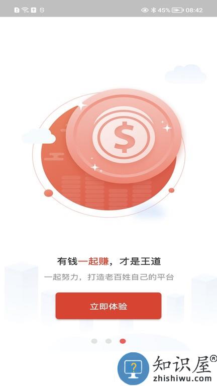 喜发发房产 v2.0.7 安卓版