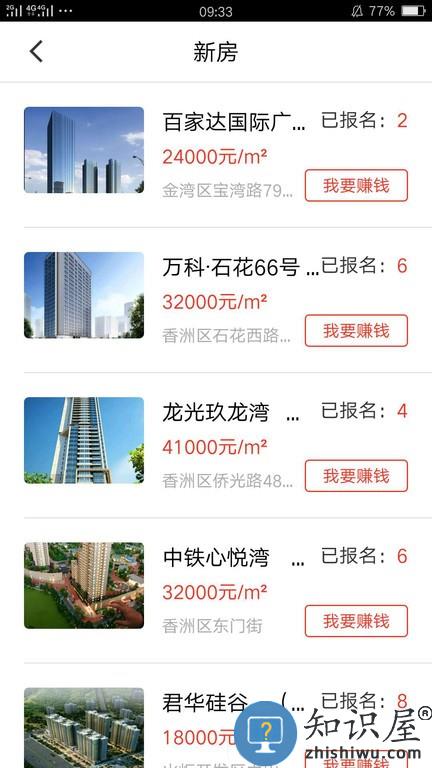 喜发发房产 v2.0.7 安卓版