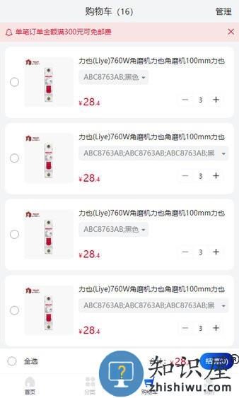 七维工控 v1.4.8 安卓版