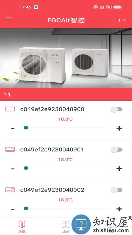 FGCAir智控app v2.0.1 手机版