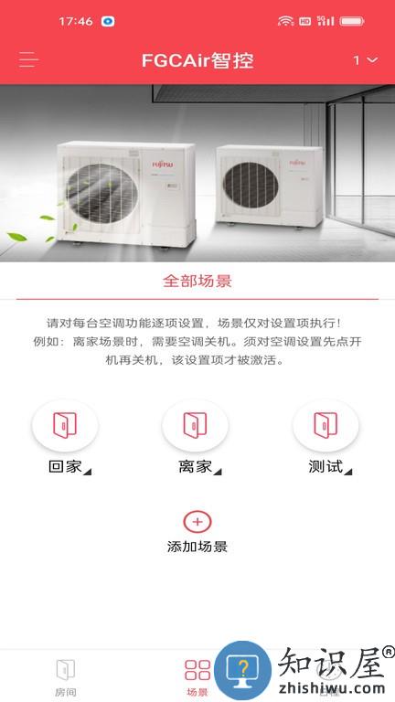 FGCAir智控app v2.0.1 手机版