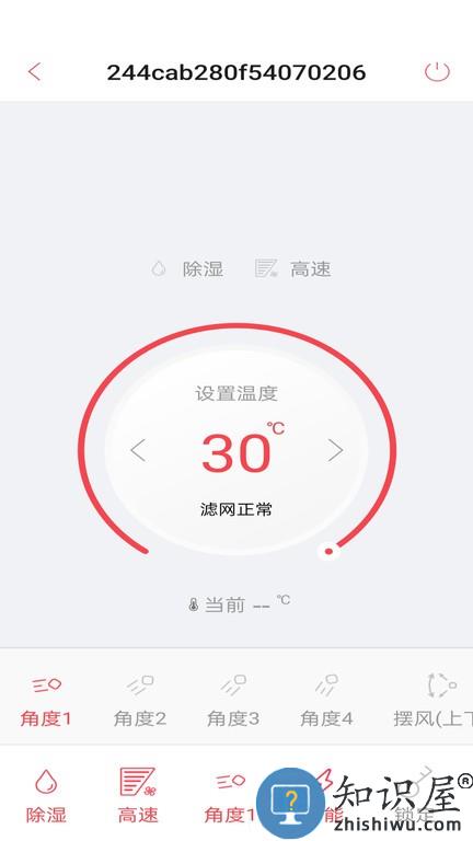 FGCAir智控app v2.0.1 手机版