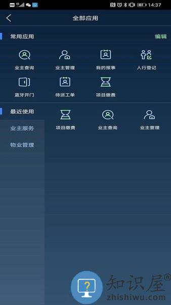 祥家软件
