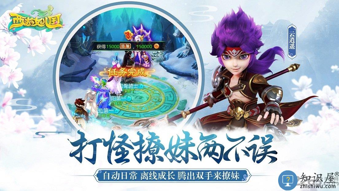 西游女儿国h5手游下载v2.1.4 安卓版